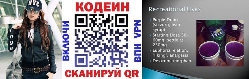 Кодеиновый сироп Lean напиток Lean (лин)  сколько стоит  Острогожск 