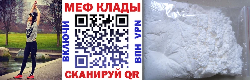 Меф мяу мяу  Острогожск 